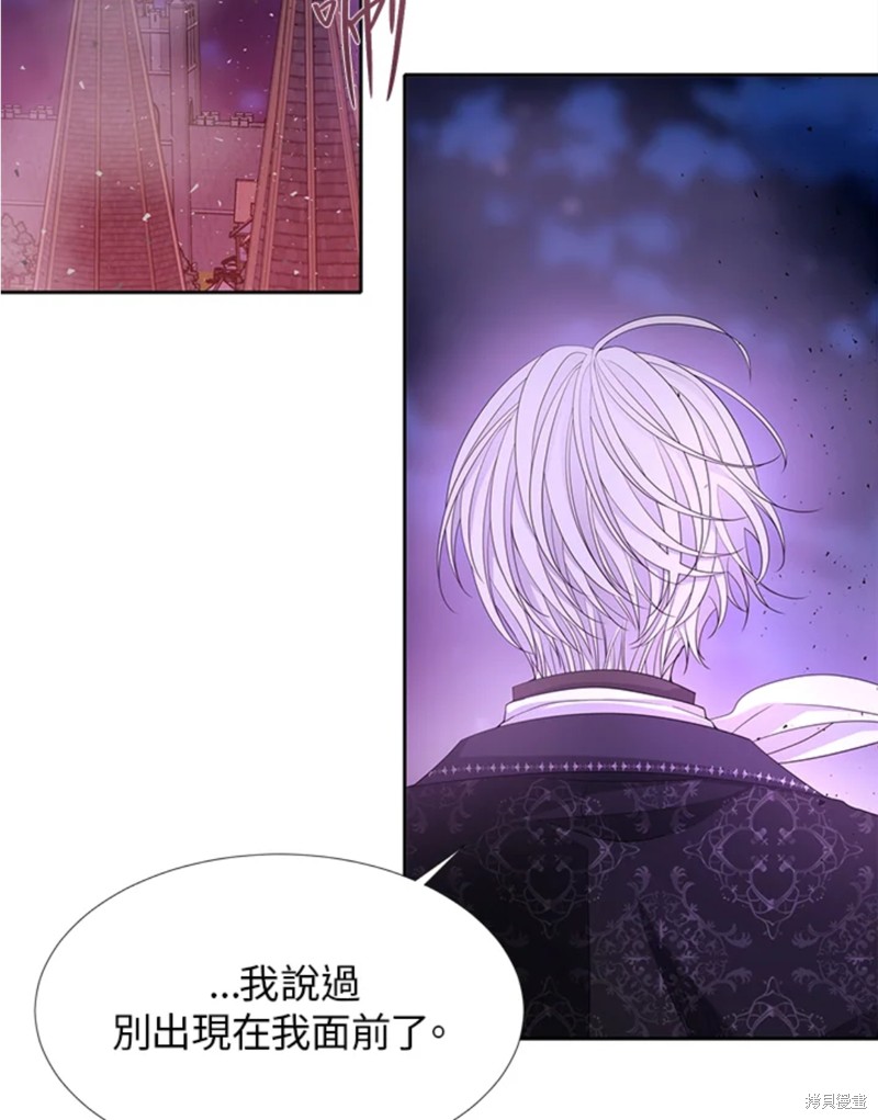 《夏洛特的五个徒弟》漫画最新章节第105话免费下拉式在线观看章节第【44】张图片