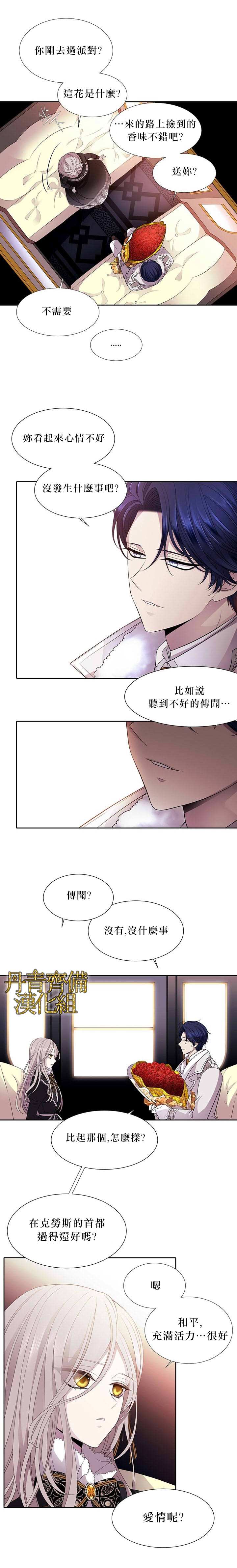 《夏洛特的五个徒弟》漫画最新章节第5话免费下拉式在线观看章节第【12】张图片