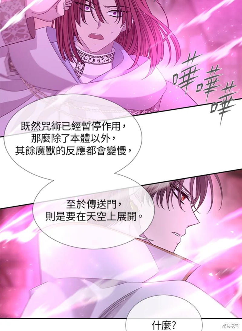 《夏洛特的五个徒弟》漫画最新章节第107话免费下拉式在线观看章节第【9】张图片