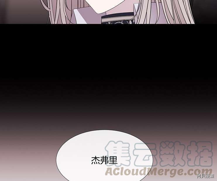 《夏洛特的五个徒弟》漫画最新章节第78话免费下拉式在线观看章节第【17】张图片