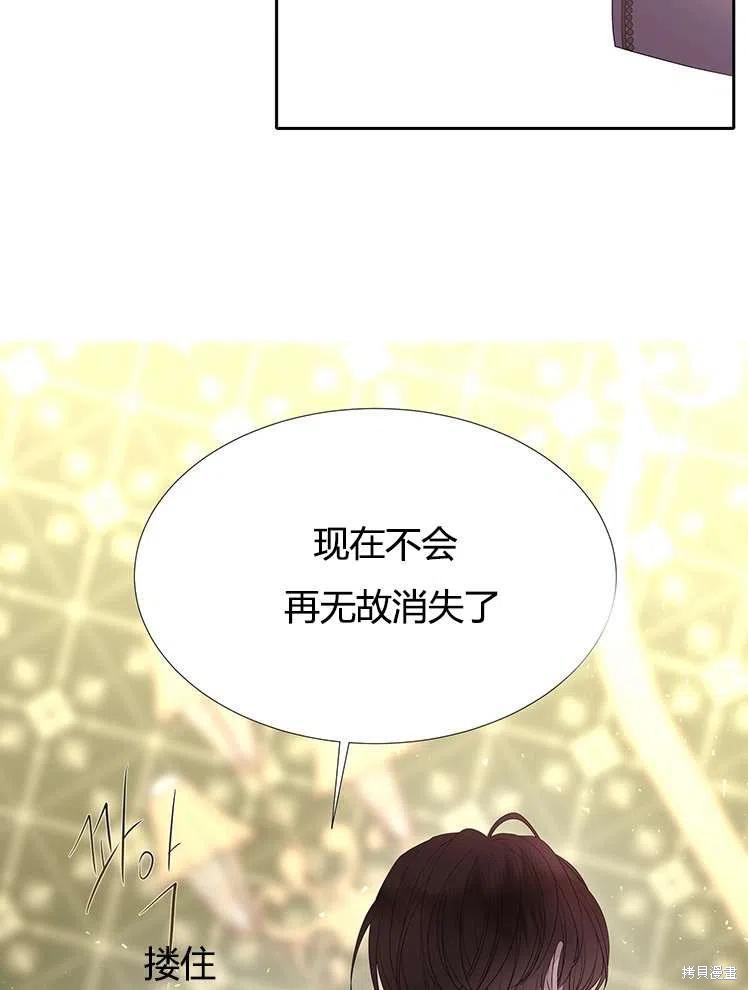 《夏洛特的五个徒弟》漫画最新章节第86话免费下拉式在线观看章节第【59】张图片