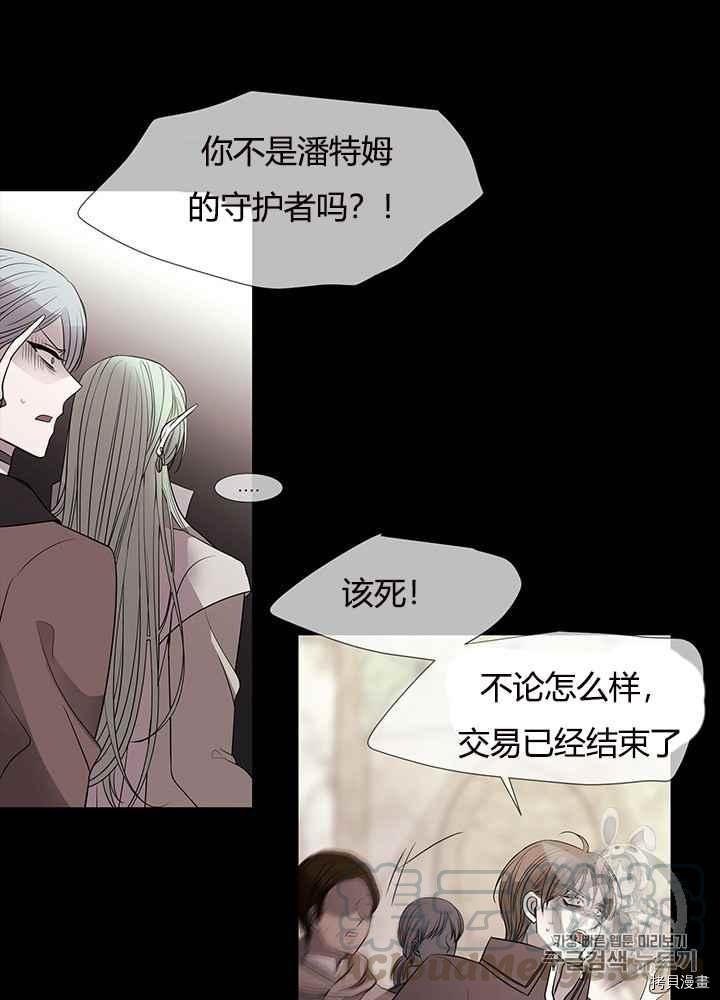 《夏洛特的五个徒弟》漫画最新章节第47话免费下拉式在线观看章节第【61】张图片