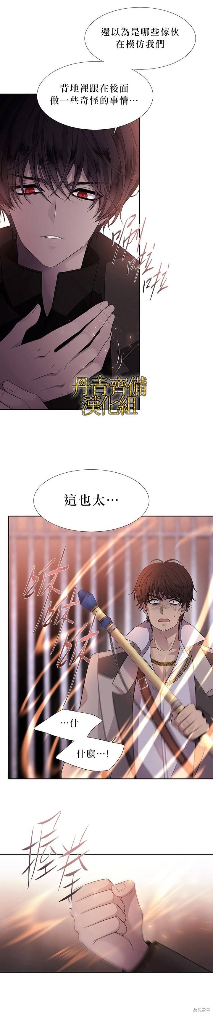 《夏洛特的五个徒弟》漫画最新章节第10话免费下拉式在线观看章节第【2】张图片