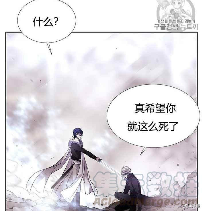 《夏洛特的五个徒弟》漫画最新章节第55话免费下拉式在线观看章节第【13】张图片