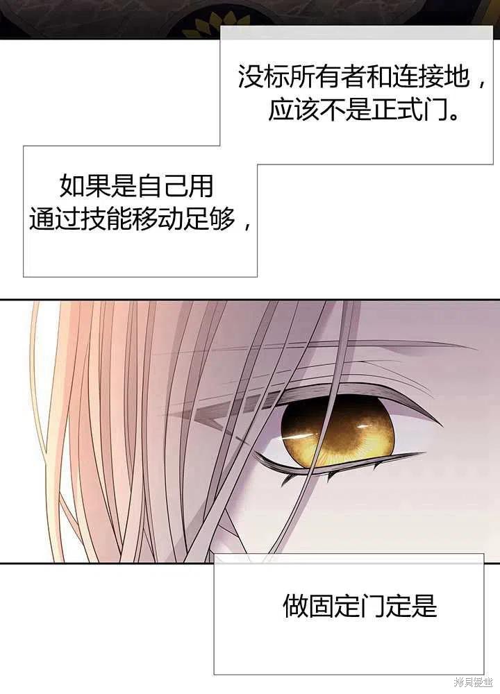 《夏洛特的五个徒弟》漫画最新章节第98话免费下拉式在线观看章节第【7】张图片