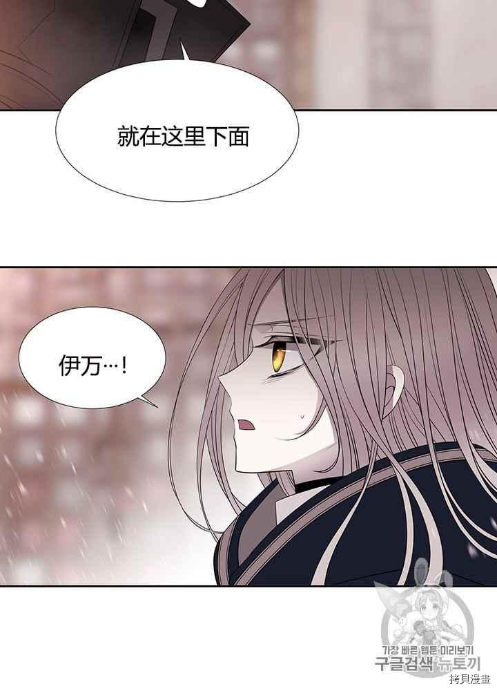 《夏洛特的五个徒弟》漫画最新章节第49话免费下拉式在线观看章节第【50】张图片