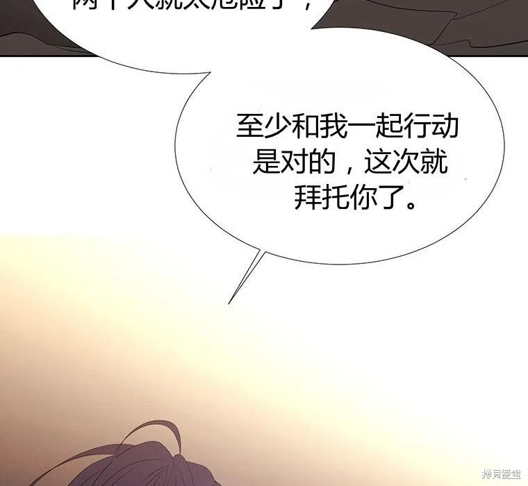 《夏洛特的五个徒弟》漫画最新章节第89话免费下拉式在线观看章节第【94】张图片