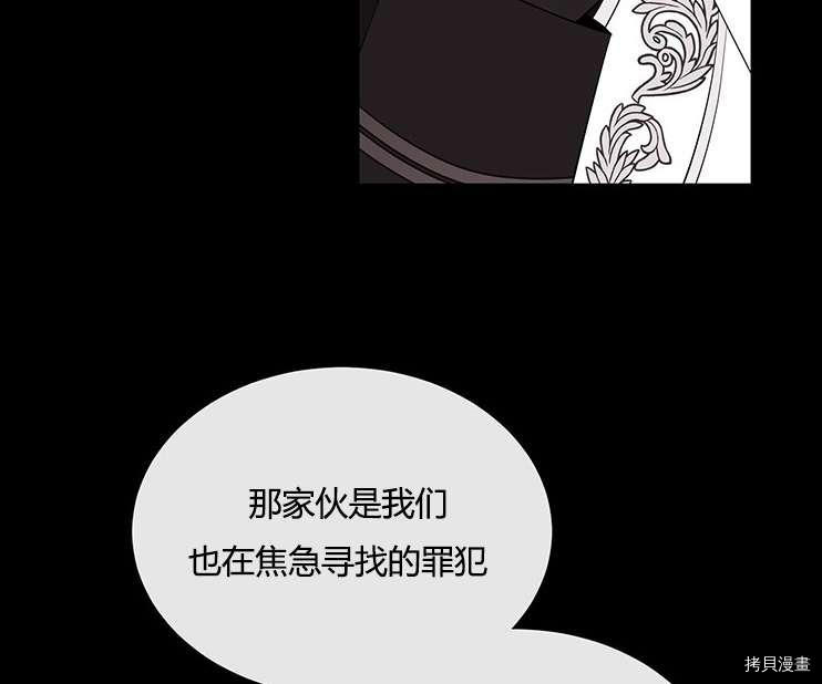 《夏洛特的五个徒弟》漫画最新章节第78话免费下拉式在线观看章节第【11】张图片