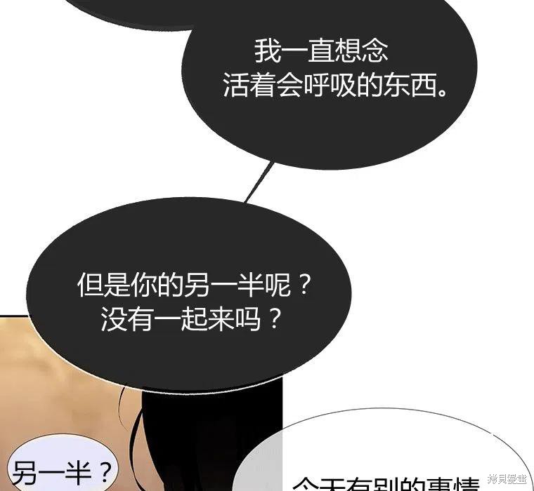 《夏洛特的五个徒弟》漫画最新章节第87话免费下拉式在线观看章节第【57】张图片
