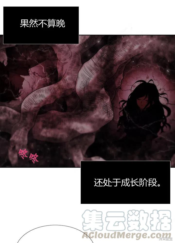 《夏洛特的五个徒弟》漫画最新章节第96话免费下拉式在线观看章节第【31】张图片