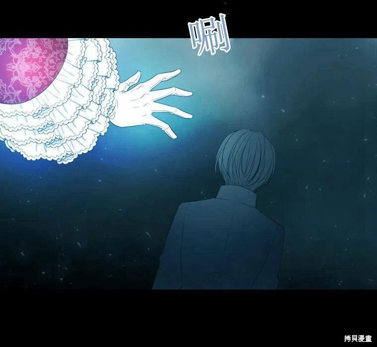 《夏洛特的五个徒弟》漫画最新章节第88话免费下拉式在线观看章节第【21】张图片