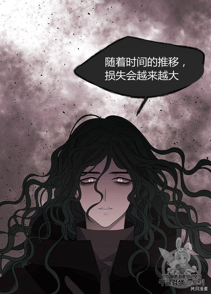 《夏洛特的五个徒弟》漫画最新章节第66话免费下拉式在线观看章节第【10】张图片