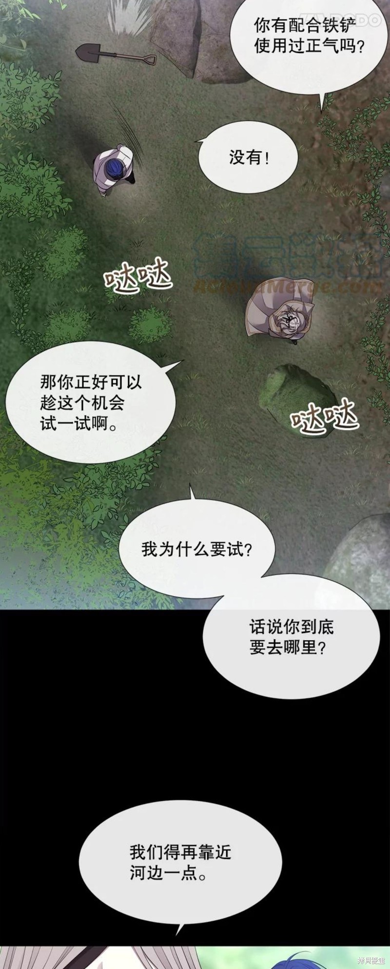 《夏洛特的五个徒弟》漫画最新章节第133话免费下拉式在线观看章节第【13】张图片