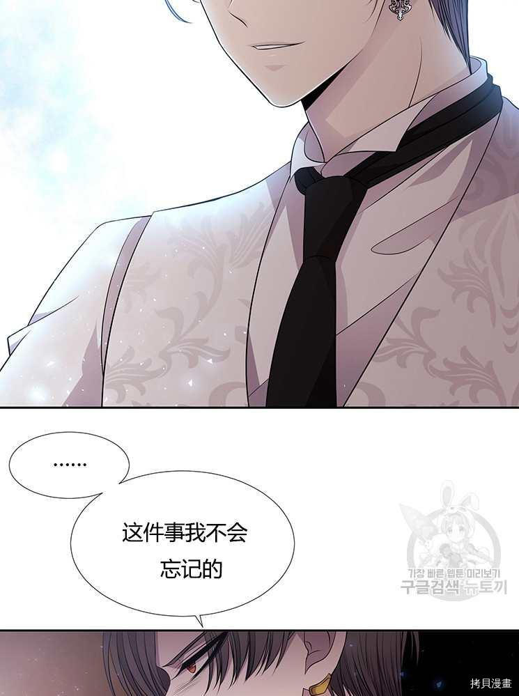 《夏洛特的五个徒弟》漫画最新章节第72话免费下拉式在线观看章节第【48】张图片