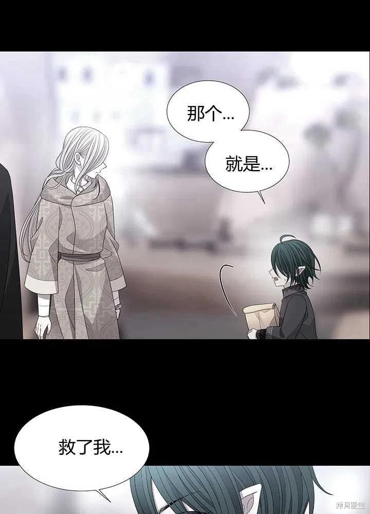 《夏洛特的五个徒弟》漫画最新章节第97话免费下拉式在线观看章节第【49】张图片