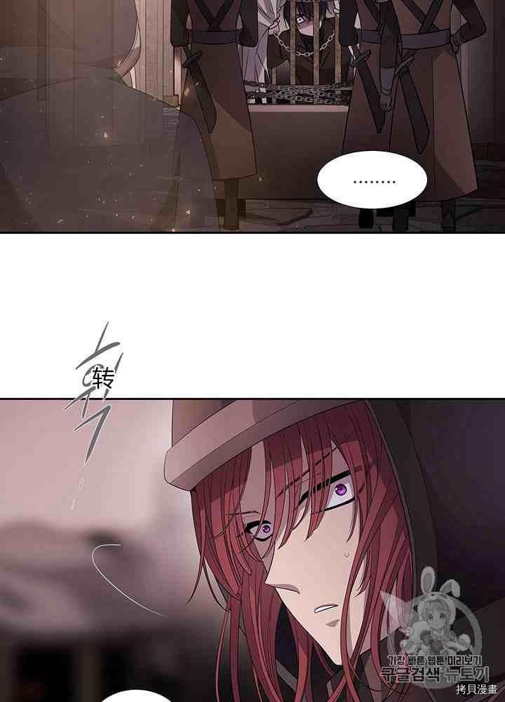 《夏洛特的五个徒弟》漫画最新章节第42话免费下拉式在线观看章节第【20】张图片