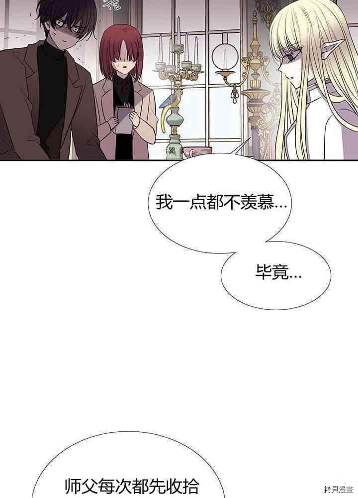 《夏洛特的五个徒弟》漫画最新章节第57话免费下拉式在线观看章节第【59】张图片