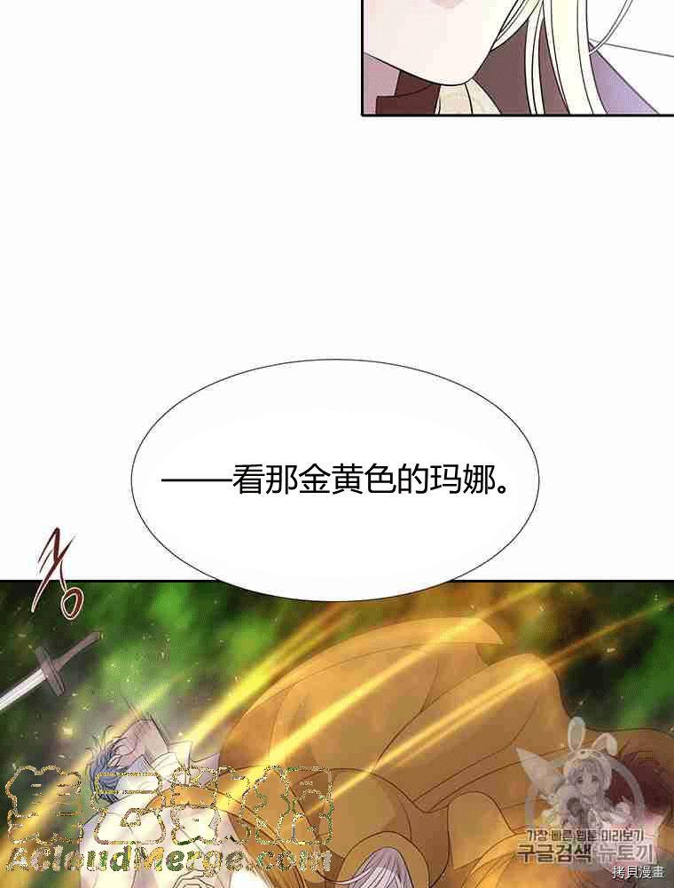 《夏洛特的五个徒弟》漫画最新章节第68话免费下拉式在线观看章节第【49】张图片