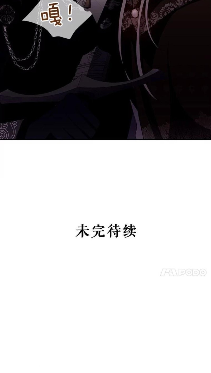 《夏洛特的五个徒弟》漫画最新章节第123话免费下拉式在线观看章节第【30】张图片