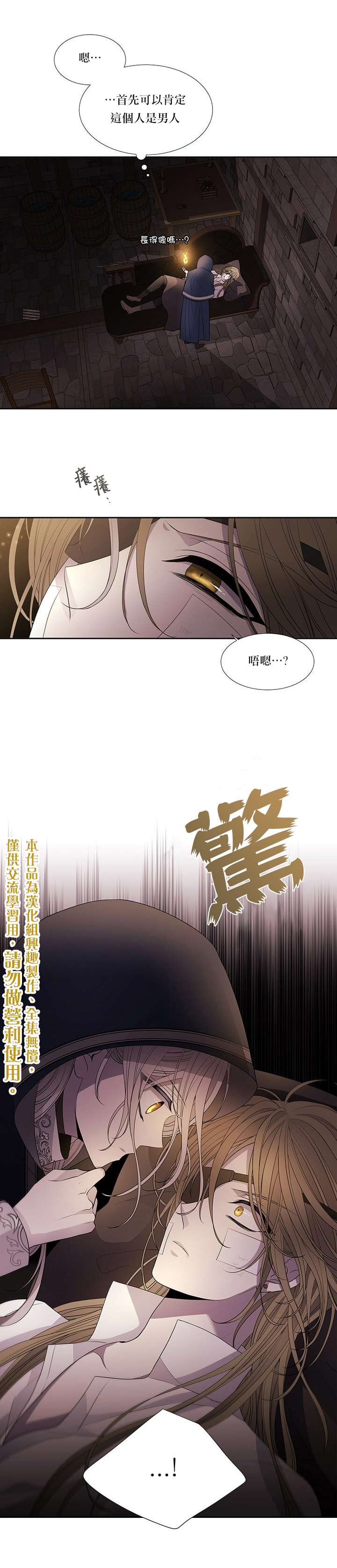 《夏洛特的五个徒弟》漫画最新章节第40话免费下拉式在线观看章节第【5】张图片