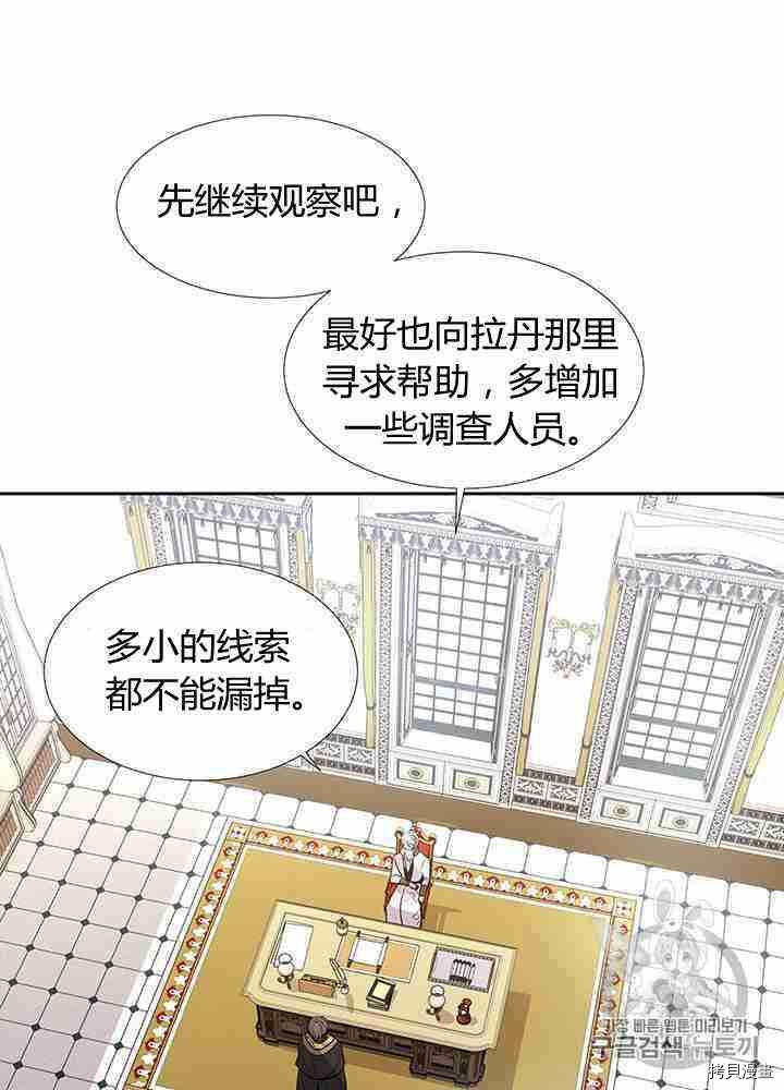 《夏洛特的五个徒弟》漫画最新章节第57话免费下拉式在线观看章节第【35】张图片