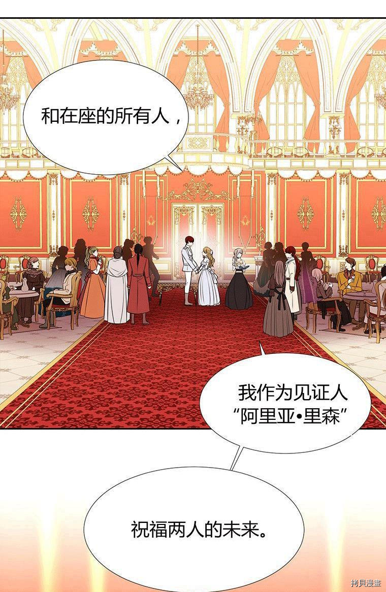 《夏洛特的五个徒弟》漫画最新章节第71话免费下拉式在线观看章节第【8】张图片