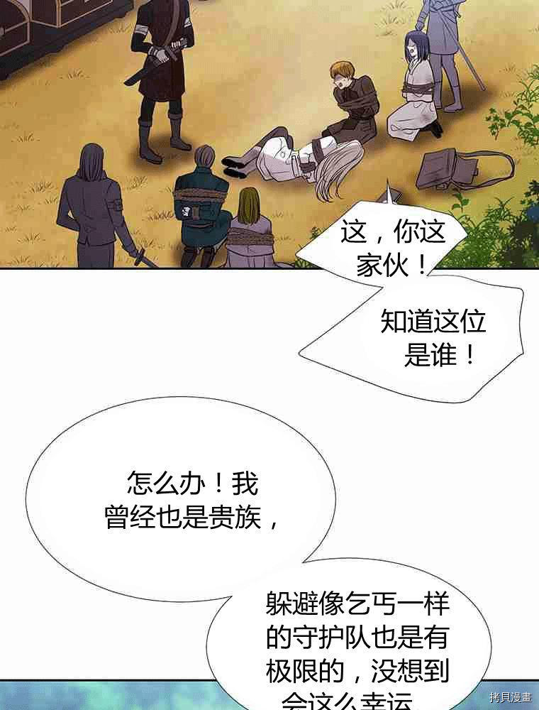 《夏洛特的五个徒弟》漫画最新章节第68话免费下拉式在线观看章节第【19】张图片