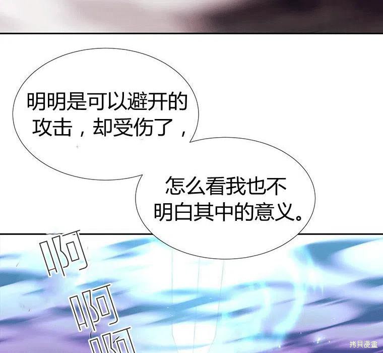 《夏洛特的五个徒弟》漫画最新章节第89话免费下拉式在线观看章节第【28】张图片