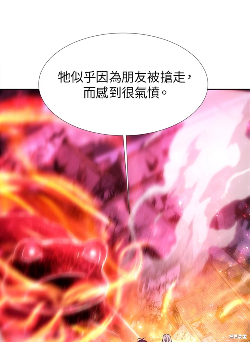 《夏洛特的五个徒弟》漫画最新章节第107话免费下拉式在线观看章节第【1】张图片