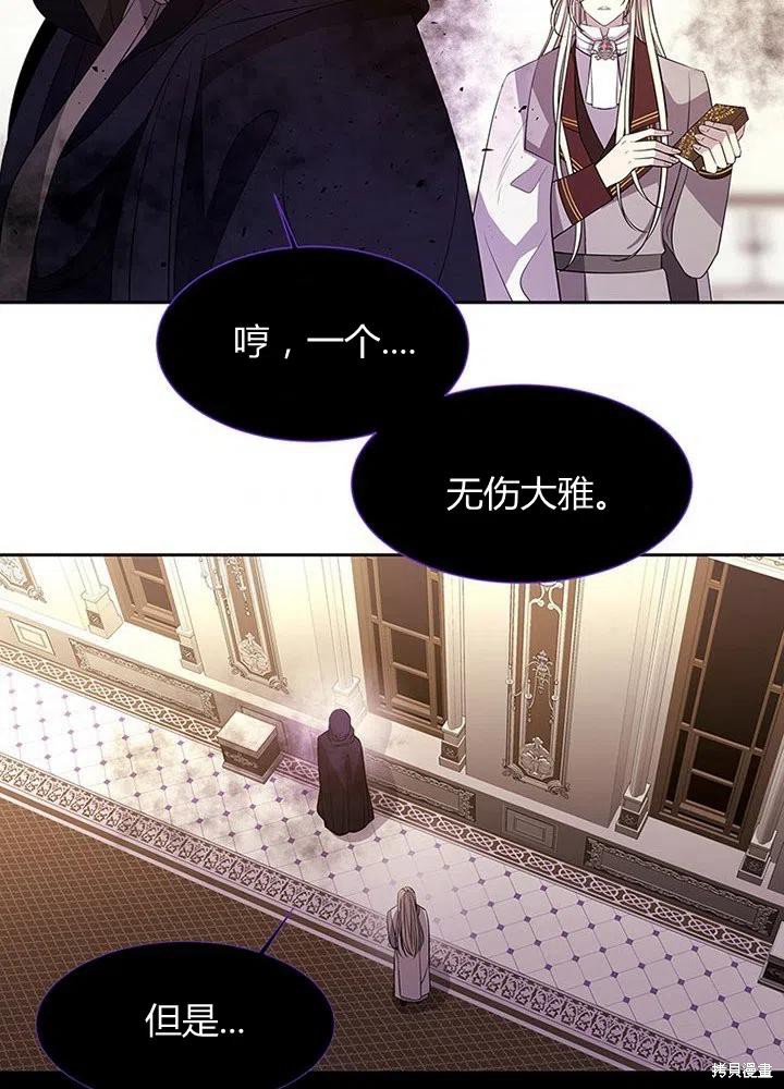 《夏洛特的五个徒弟》漫画最新章节第94话免费下拉式在线观看章节第【72】张图片