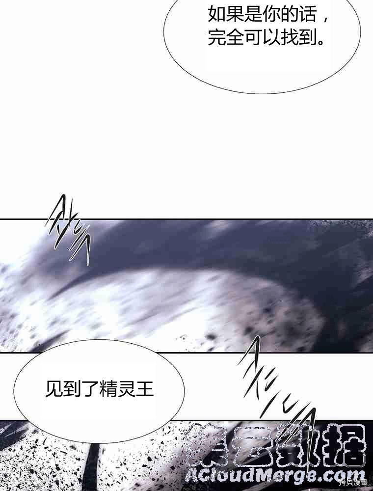 《夏洛特的五个徒弟》漫画最新章节第69话免费下拉式在线观看章节第【57】张图片