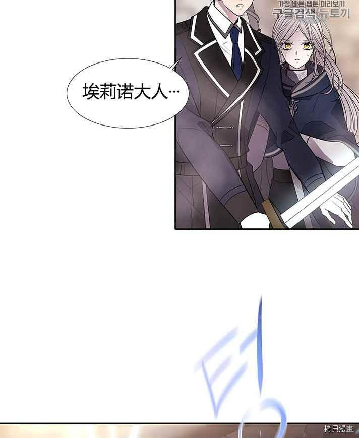 《夏洛特的五个徒弟》漫画最新章节第55话免费下拉式在线观看章节第【62】张图片