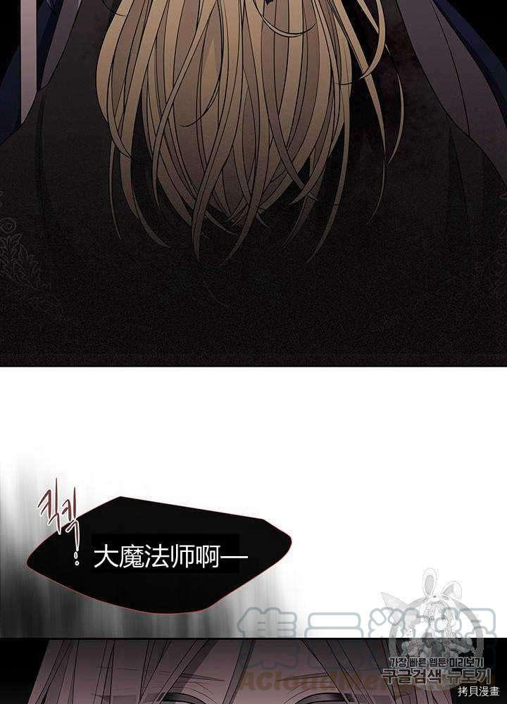 《夏洛特的五个徒弟》漫画最新章节第54话免费下拉式在线观看章节第【69】张图片