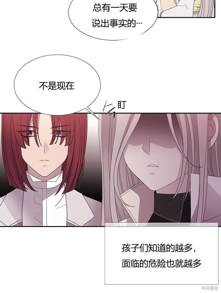 《夏洛特的五个徒弟》漫画最新章节第86话免费下拉式在线观看章节第【48】张图片