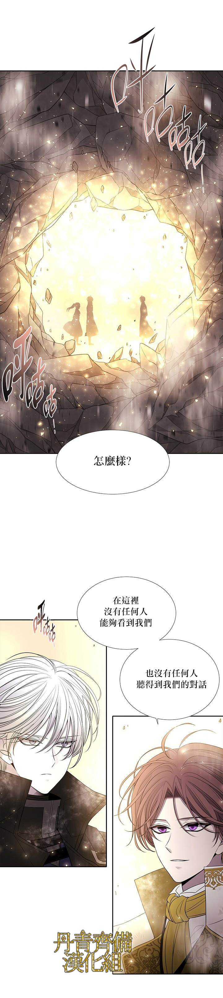 《夏洛特的五个徒弟》漫画最新章节第33话免费下拉式在线观看章节第【4】张图片