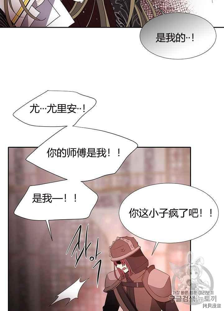 《夏洛特的五个徒弟》漫画最新章节第48话免费下拉式在线观看章节第【34】张图片