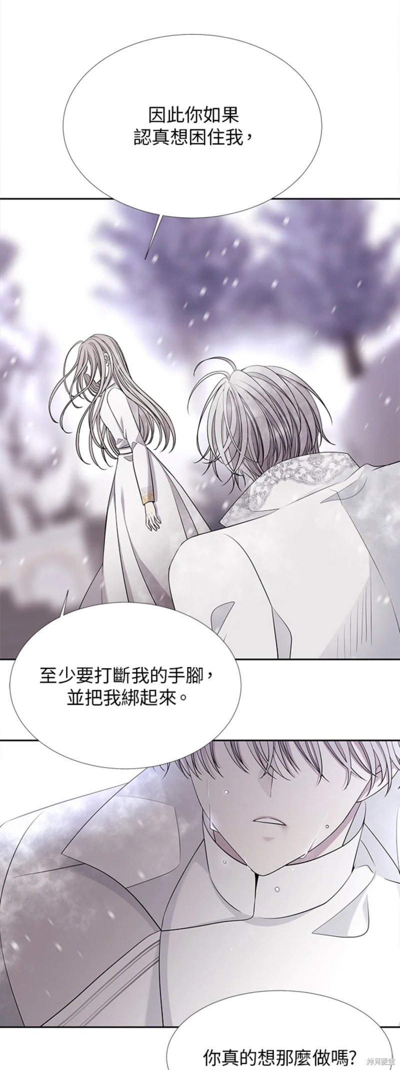 《夏洛特的五个徒弟》漫画最新章节第118话免费下拉式在线观看章节第【11】张图片