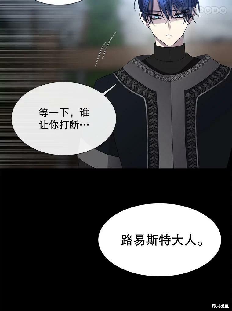 《夏洛特的五个徒弟》漫画最新章节第132话免费下拉式在线观看章节第【34】张图片