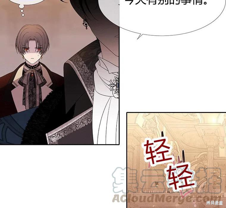 《夏洛特的五个徒弟》漫画最新章节第87话免费下拉式在线观看章节第【58】张图片