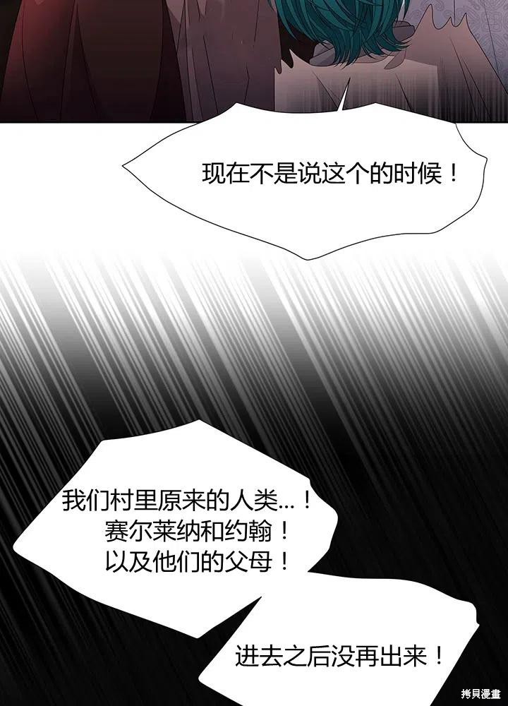 《夏洛特的五个徒弟》漫画最新章节第93话免费下拉式在线观看章节第【20】张图片