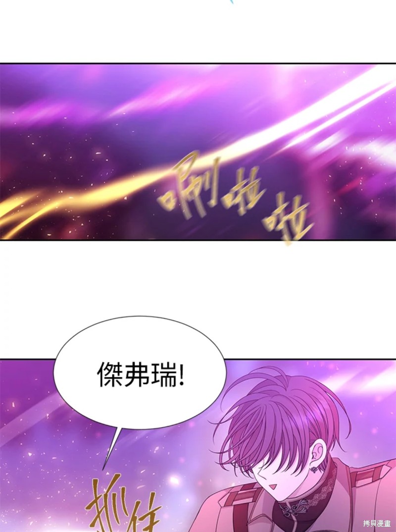 《夏洛特的五个徒弟》漫画最新章节第108话免费下拉式在线观看章节第【22】张图片