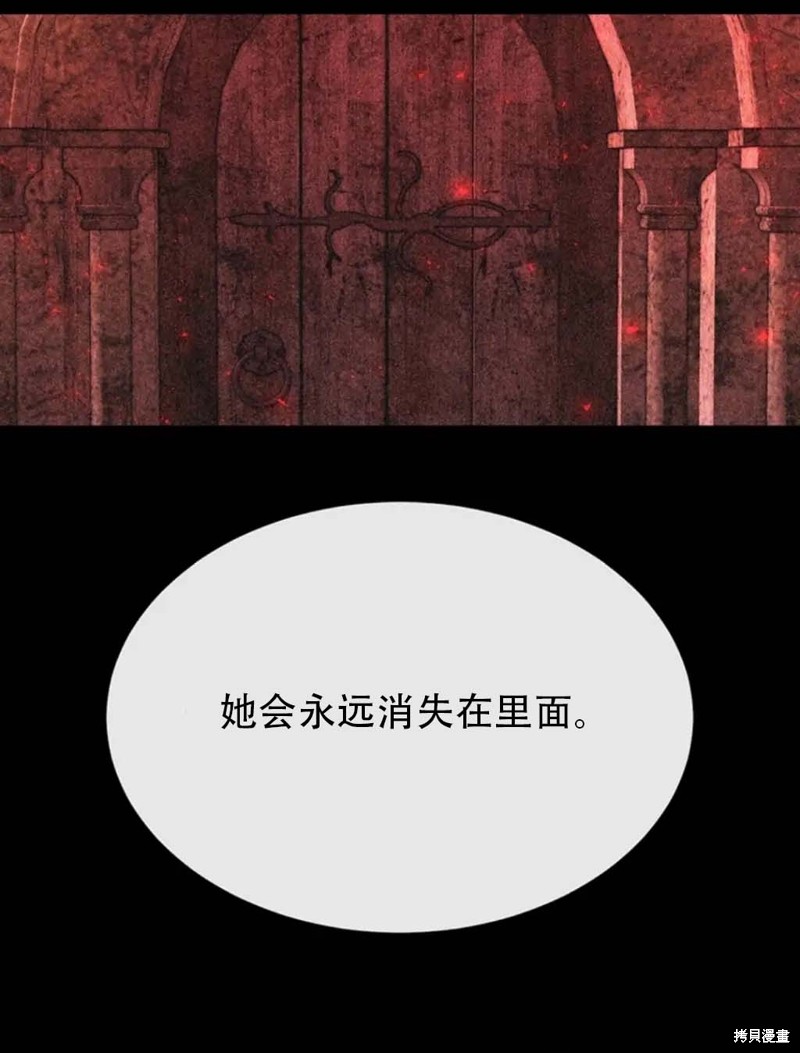 《夏洛特的五个徒弟》漫画最新章节第141话免费下拉式在线观看章节第【9】张图片