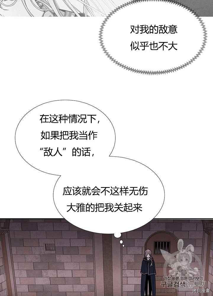 《夏洛特的五个徒弟》漫画最新章节第41话免费下拉式在线观看章节第【6】张图片