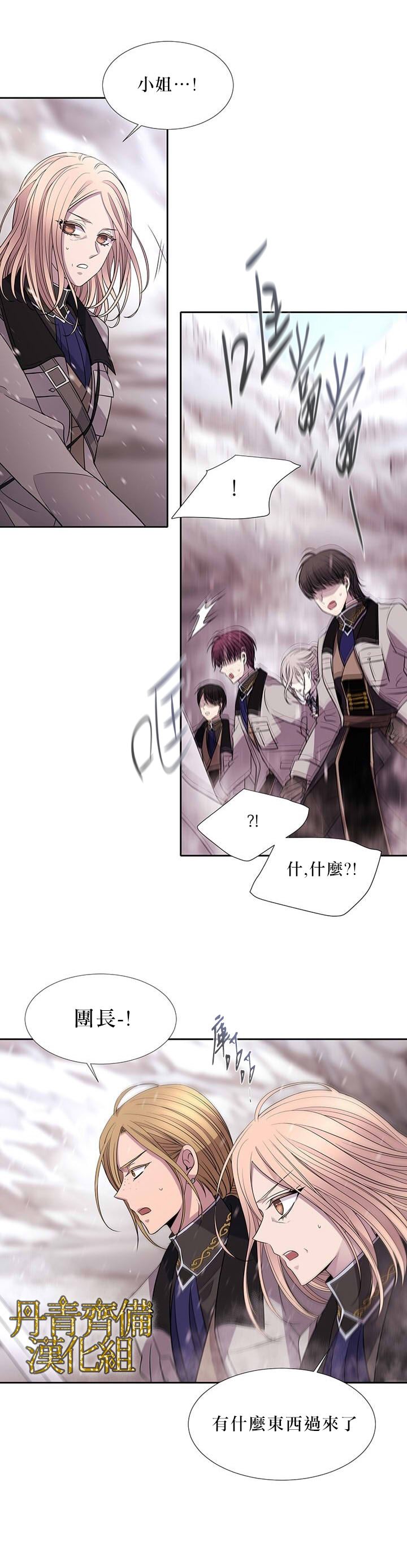 《夏洛特的五个徒弟》漫画最新章节第24话免费下拉式在线观看章节第【7】张图片