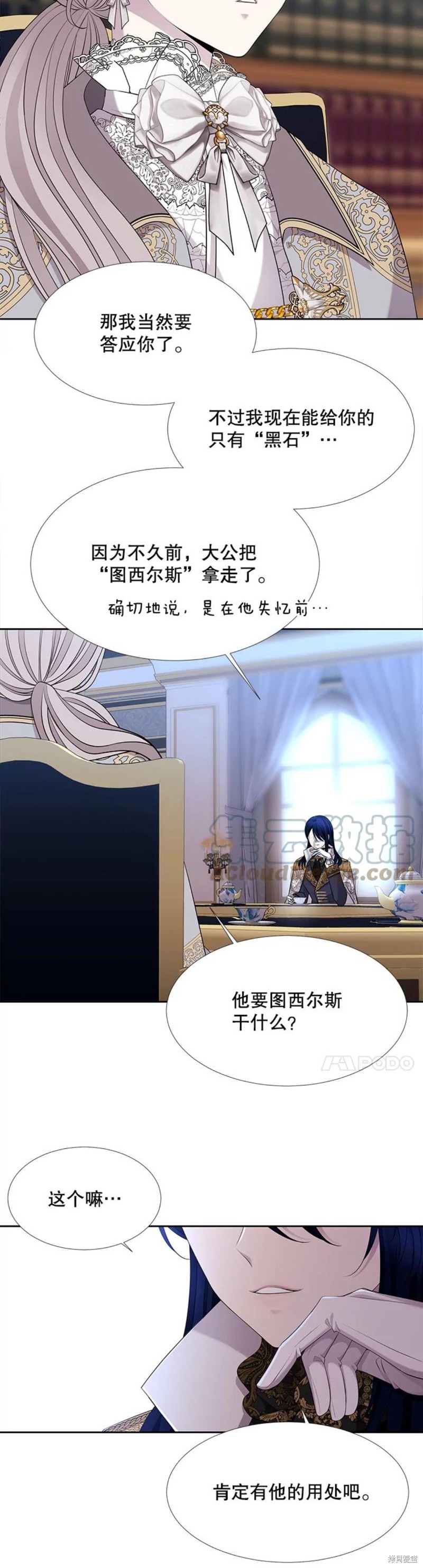 《夏洛特的五个徒弟》漫画最新章节第126话免费下拉式在线观看章节第【13】张图片