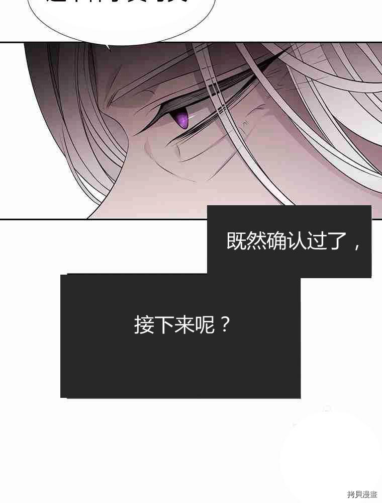 《夏洛特的五个徒弟》漫画最新章节第70话免费下拉式在线观看章节第【35】张图片