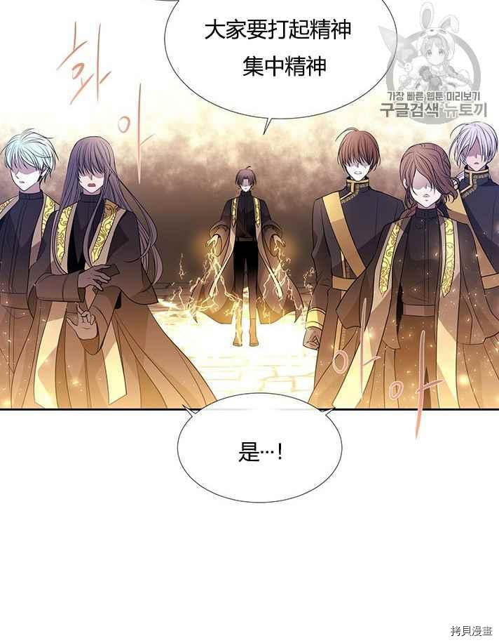 《夏洛特的五个徒弟》漫画最新章节第53话免费下拉式在线观看章节第【60】张图片