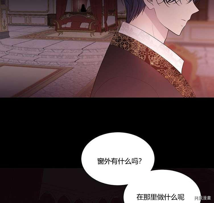 《夏洛特的五个徒弟》漫画最新章节第80话免费下拉式在线观看章节第【70】张图片