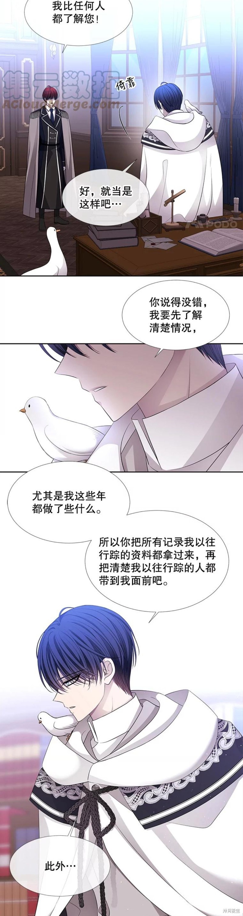 《夏洛特的五个徒弟》漫画最新章节第122话免费下拉式在线观看章节第【18】张图片