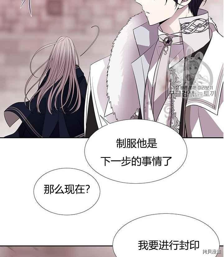 《夏洛特的五个徒弟》漫画最新章节第52话免费下拉式在线观看章节第【15】张图片
